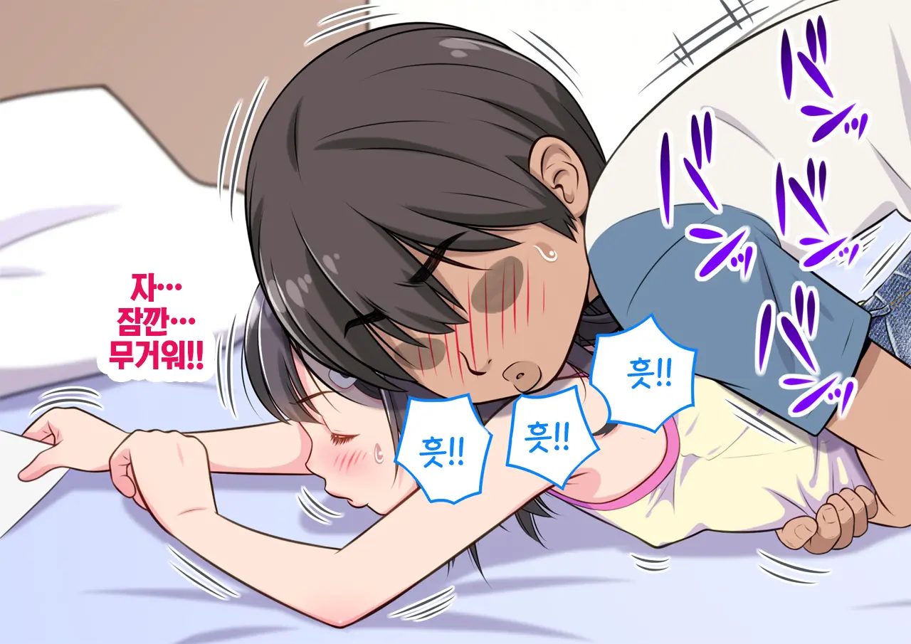 Furyou No Ani Ni Osananajimi O Netorareta Hanashi | 불량한 형에게 소꿉친구를 네토라레당한 이야기